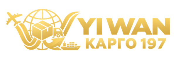YI WAN — КАРГО 197